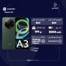 گوشی موبایل شیائومی مدل Redmi A3 دو سیم کارت ظرفیت 64 گیگابایت و رم 3 گیگابایت