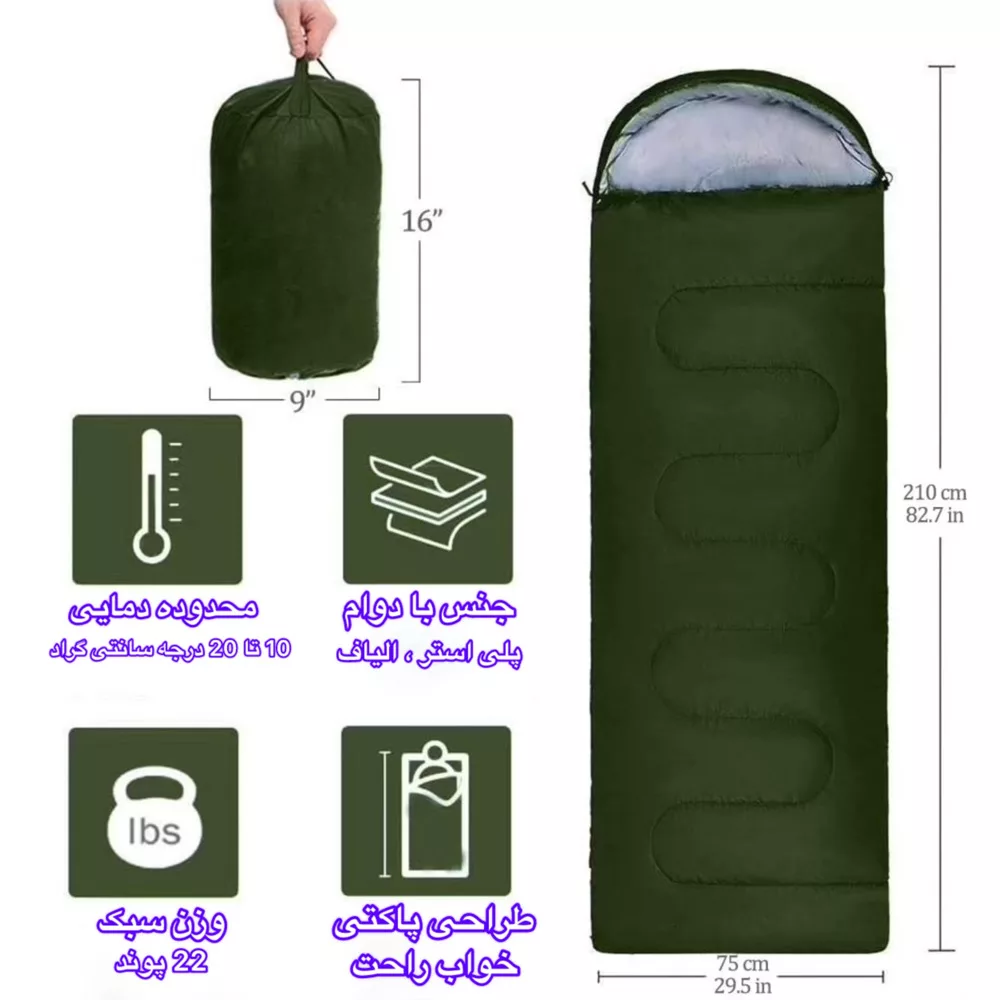 کیسه خواب الیاف مدل 1.8kg Umschlag
