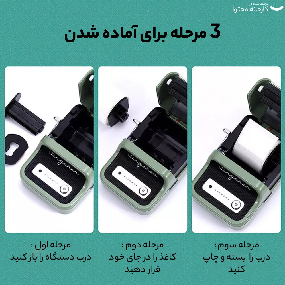 پرینتر لیبل زن نیمبات مدل Jingchen B21