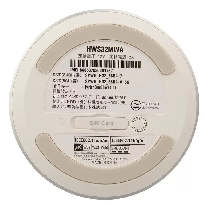 مودم 4G/TD-LTE مدل HW33 L01 به همراه سیمکارت TD-LTE و 300 گیگ اینترنت یکساله