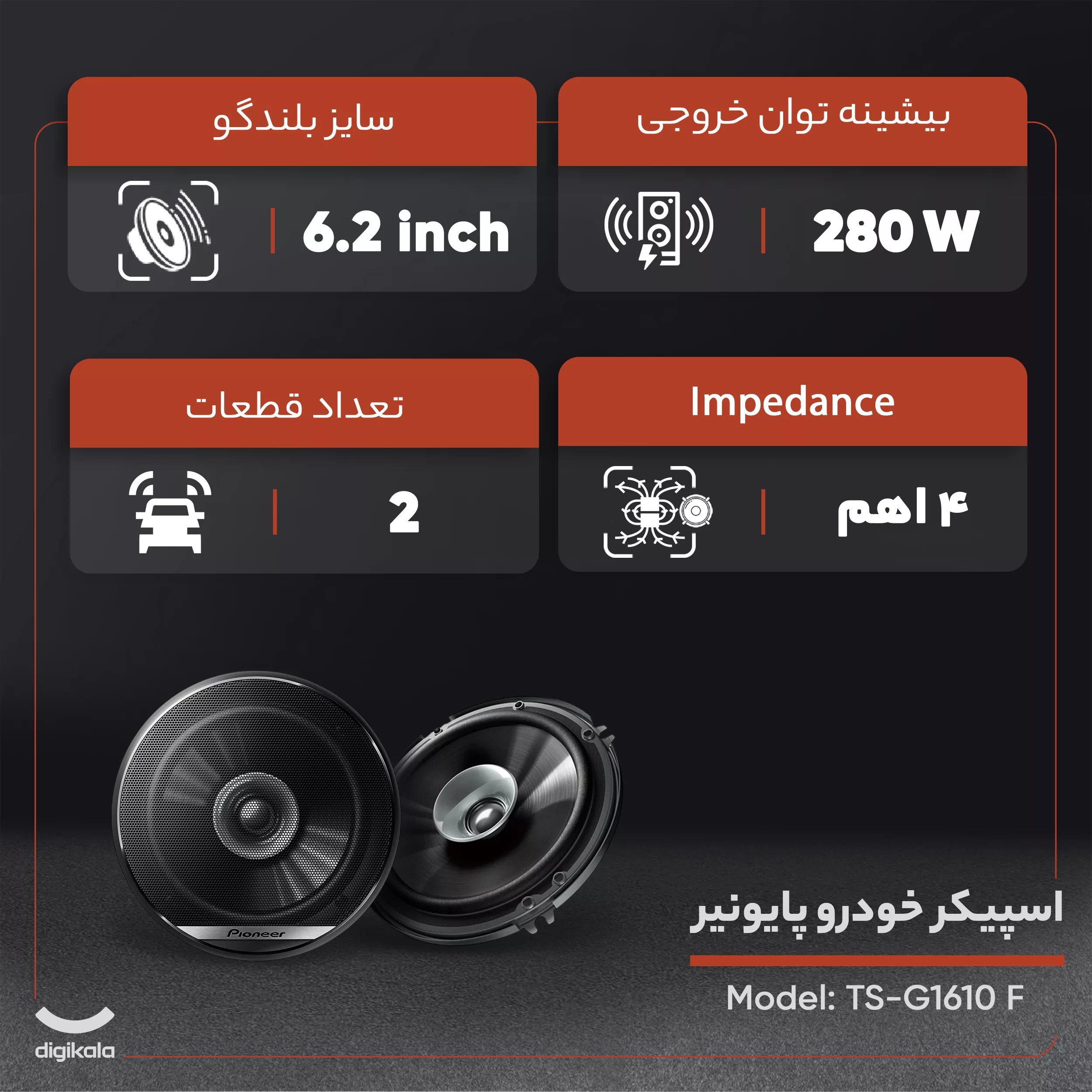 اسپیکر خودرو پایونیر مدل TS-G1610 F مجموعه 2 عددی