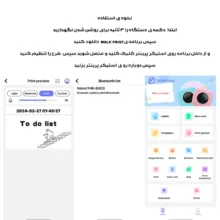 پرینتر حرارتی مدل شارژی کد YHK-063C-PNK