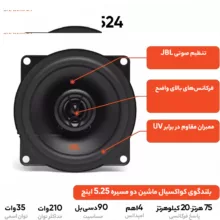 اسپیکر خودرو جی بی ال مدل stage2 524 بسته دو عددی