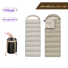 کیسه خواب الیاف مدل Envlope 1.8KG