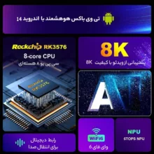 اندرویدباکس اچ96 مدل Max M9 216GB