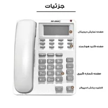 تلفن ناینک مدل KX-T882CID