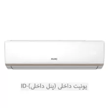 کولر گازی اسپلیت 18000 ایران رادیاتور مدل IAC-18CH/XA-I/A/ID