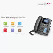تلفن تحت شبکه فنویل مدل Fanvil X4G
