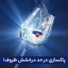 قرص ماشین ظرفشویی فینیش مدل Quantum Hepsi 1 Arada دو بسته 72 عددی