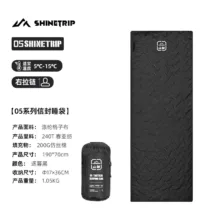 کیسه خواب شاین تریپ مدل A501-R