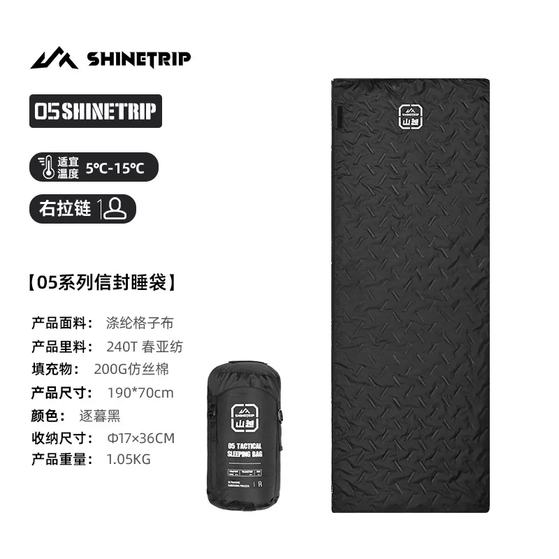 کیسه خواب شاین تریپ مدل A501-R