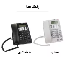 تلفن ناینک مدل KX-T882CID