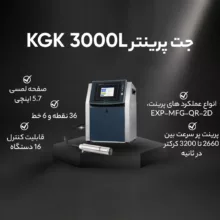 جت پرینتر مدل KGK 3000L