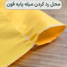 فون عکاسی مدل Stream