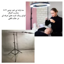 رینگ لایت هیرو مدل FE480 100W به همراه سه پایه