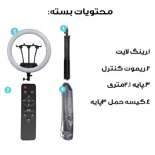 رینگ لایت مدل RL-14 NEO K به همراه سه پایه