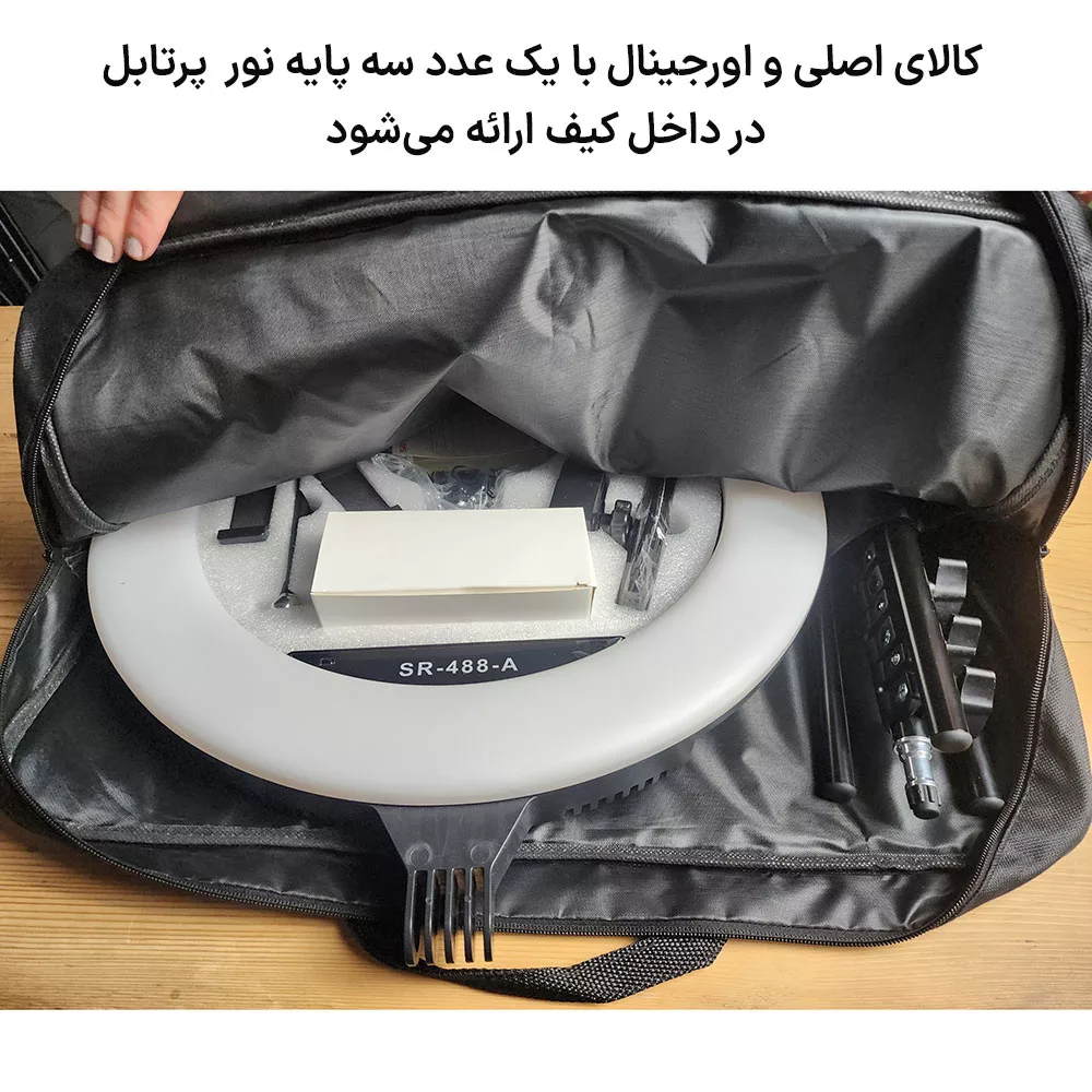 رینگ لایت سی یرا مدل SR 488 70W