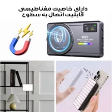 نور ثابت ال ای دی مدل M20-RGB