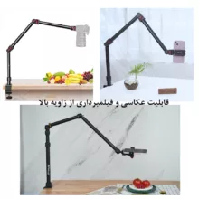 پایه دوربین پلوز مدل Overhead C-Clamp