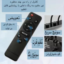 رینگ لایت مدل 18--RL