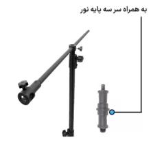 سه پایه نگهدارنده نور ایلکین مدل 180MLS