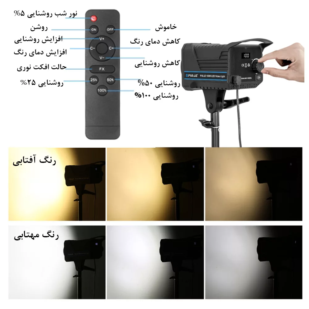 نور ثابت ال ای دی پلوز مدل Foldable Dual Color Temperature 150W KIT