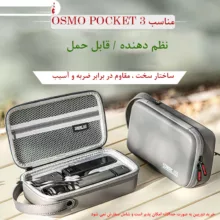 کیف دوربین استارک مدل Carry مناسب Osmo Pocket 3