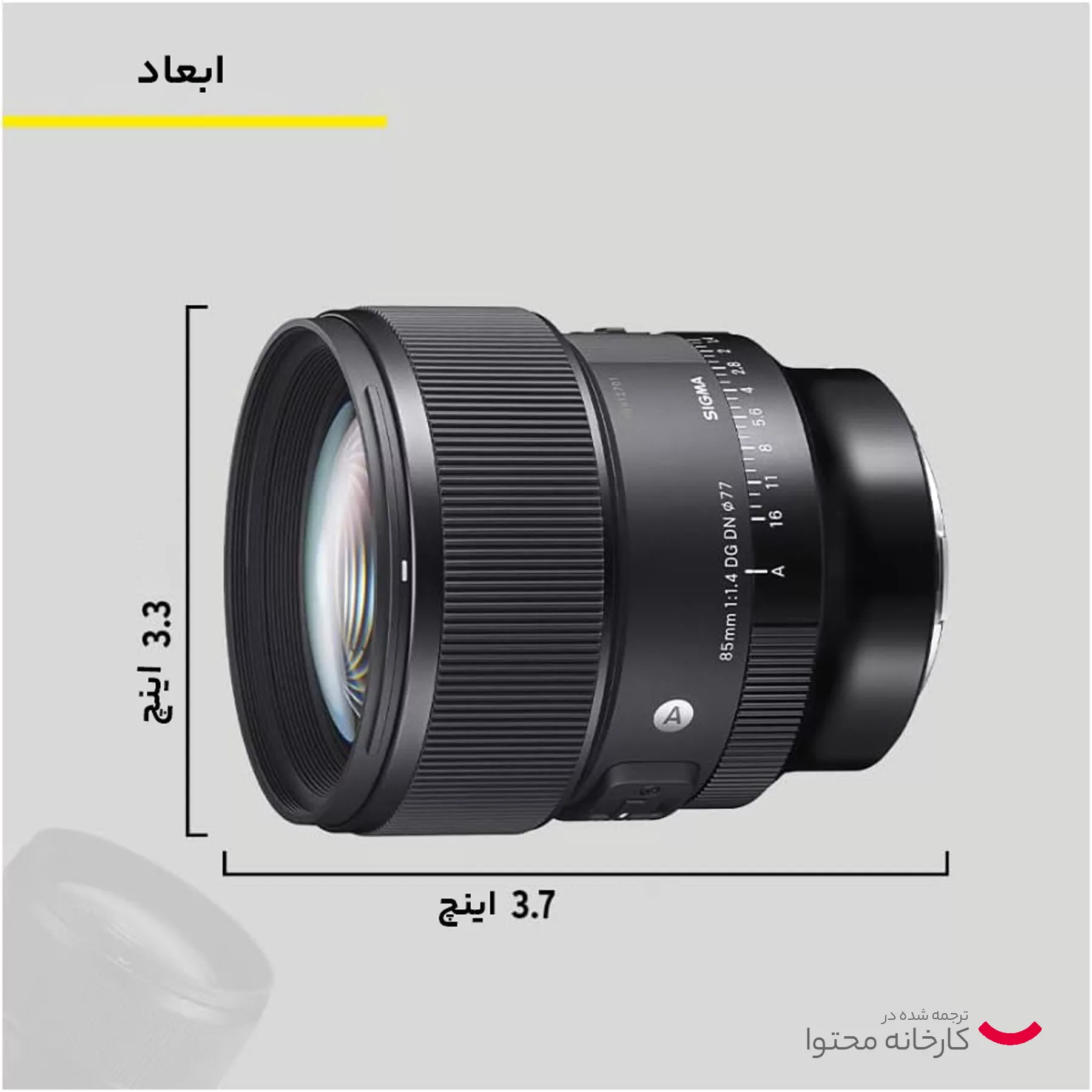 لنز دوربین سیگما مدل LENS SIGMA FOR SONY E 85MM F1.4 DG DN ART