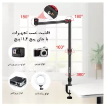 پایه دوربین پلوز مدل Overhead C-Clamp