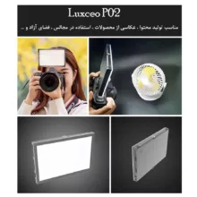 نور ثابت ال ای دی لاکسیو مدل P-02