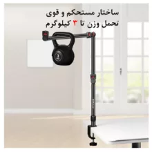 پایه دوربین پلوز مدل Overhead C-Clamp