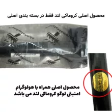 سه پایه کروماکی لند مدل H980