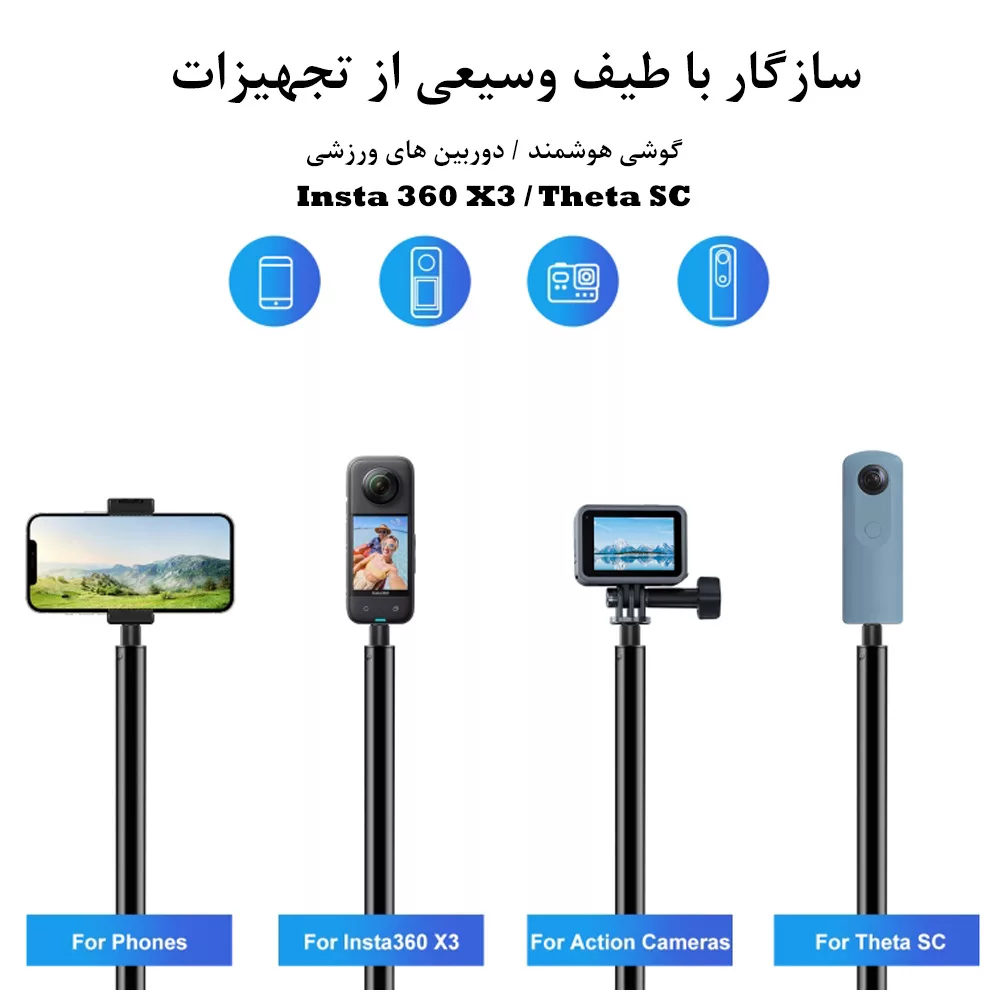 مونوپاد پلوز مدل Metal Selfie Stick 3M