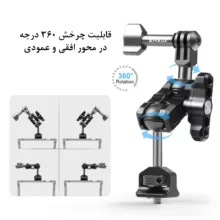 بازوی اتصال پلوز مدل Multi-way