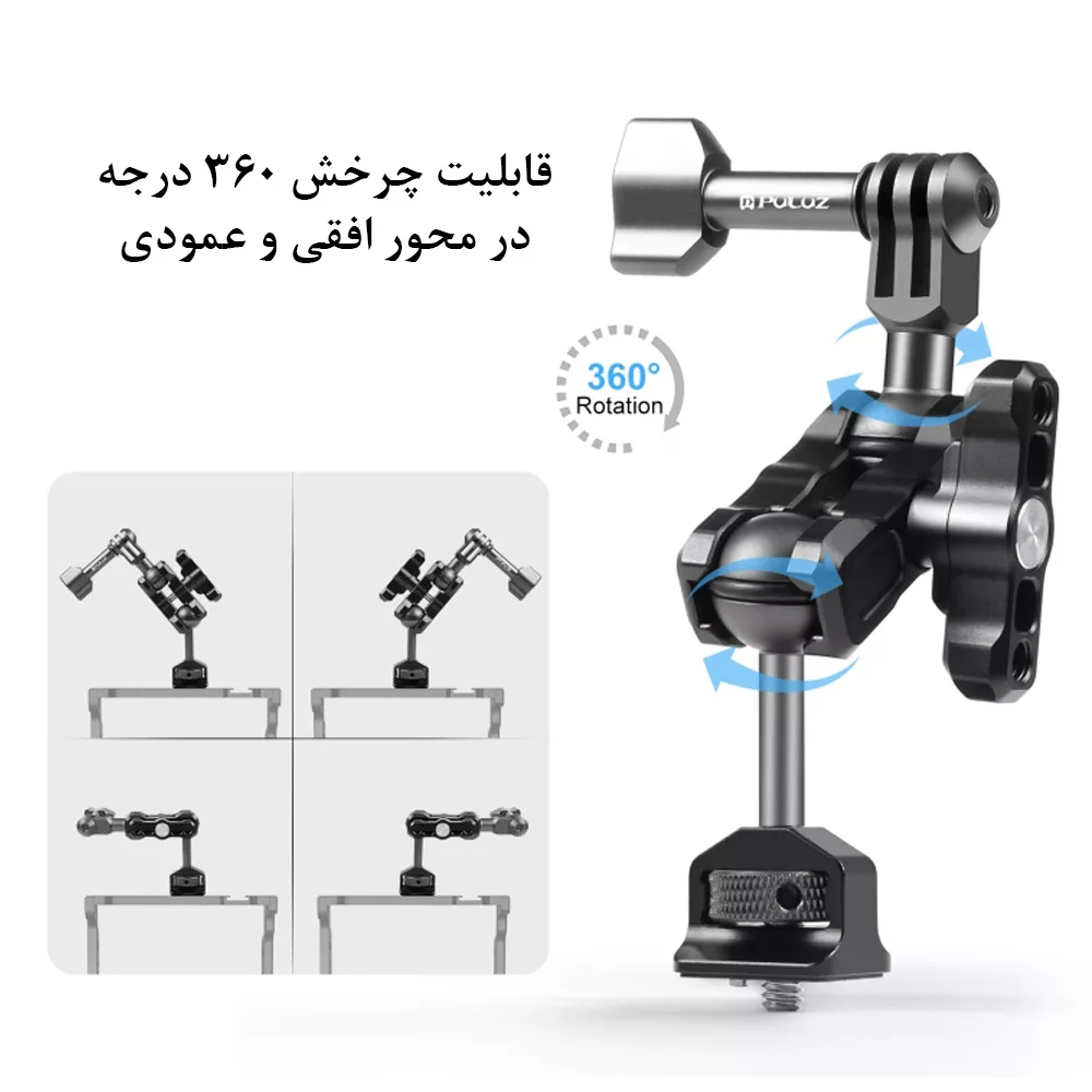 بازوی اتصال پلوز مدل Multi-way