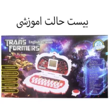 اسباب بازی مدل لپ تاپ 20 کاره طرح کارتون تبدیل شوندگان کد QX-1053E
