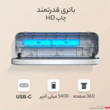 پرینتر حرارتی پری پیج مدل Mini A4