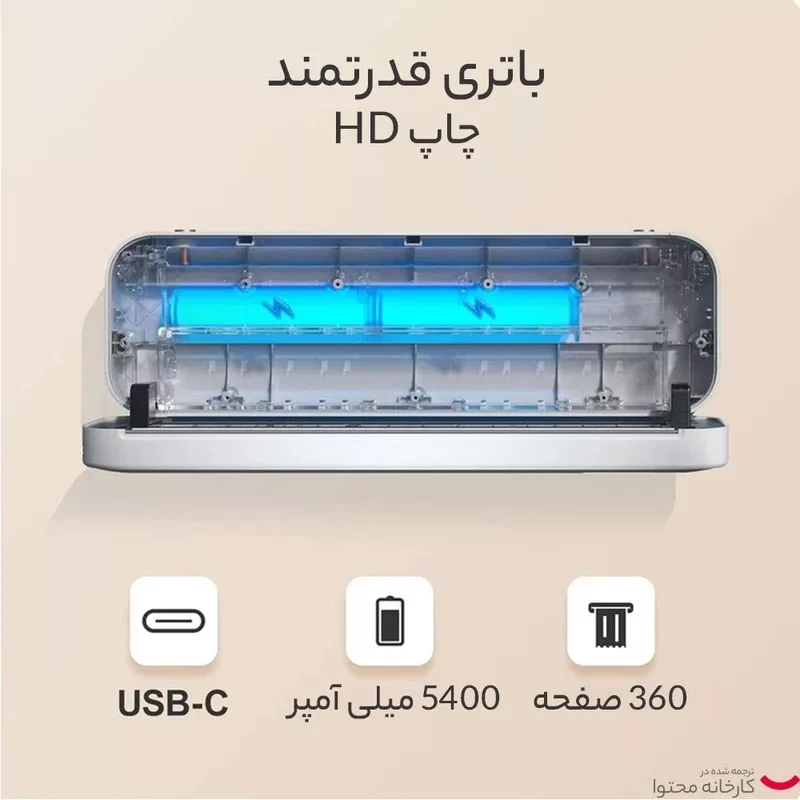 پرینتر حرارتی پری پیج مدل Mini A4