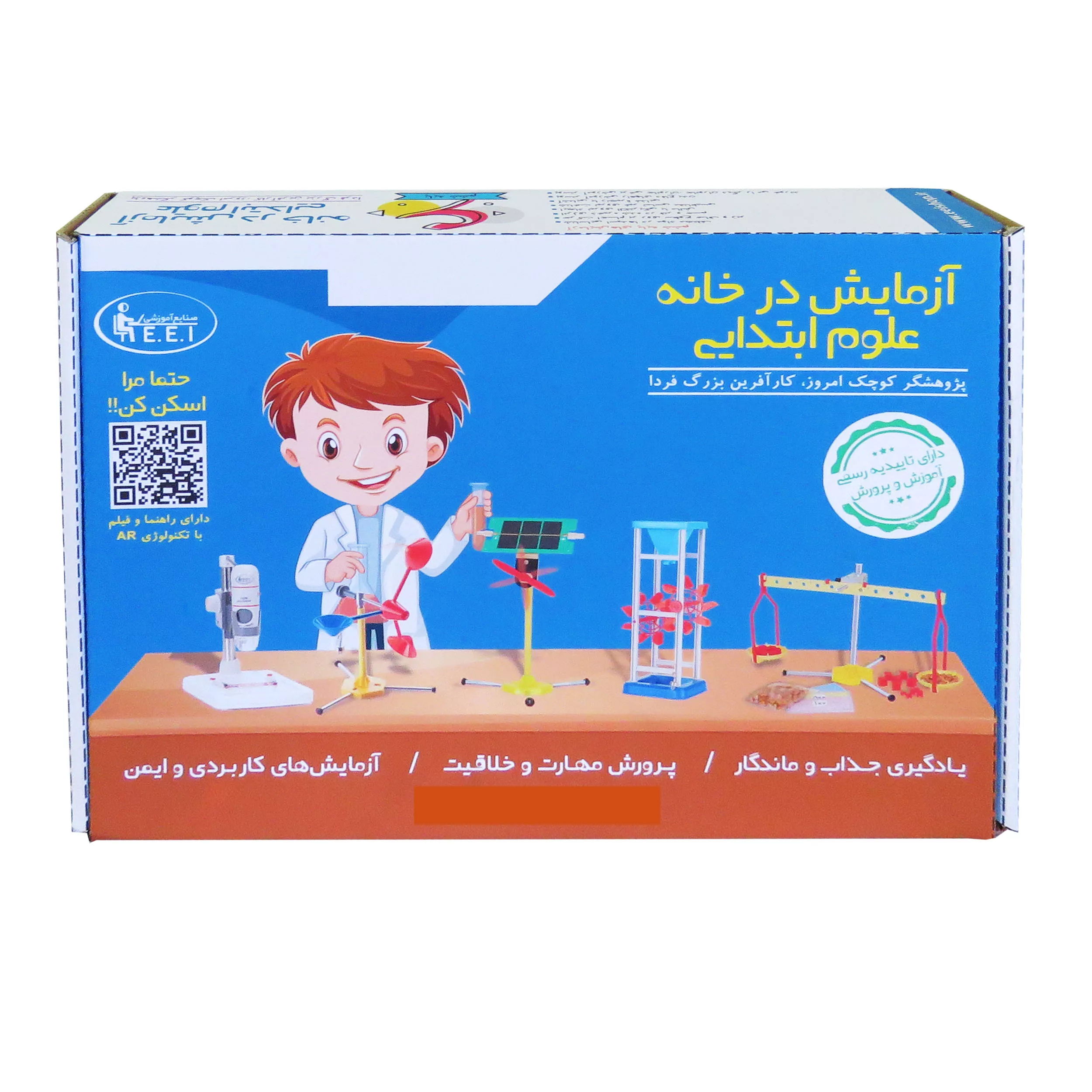 بازی آموزشی صنایع آموزشی مدل آزمایش در خانه علوم پایه ششم ابتدایی کد 2118