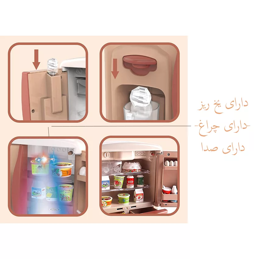 ست اسباب بازی یخچال مدل یخ ریز بخار کن طرح موزیکال و چراغدار کد YH218/1S