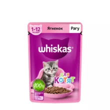 پوچ بچه گربه ویسکاس مدل بره در سس وزن 75 گرم بسته 10 عددی