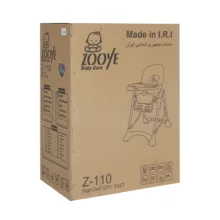صندلی غذاخوری کودک زویی مدل z110