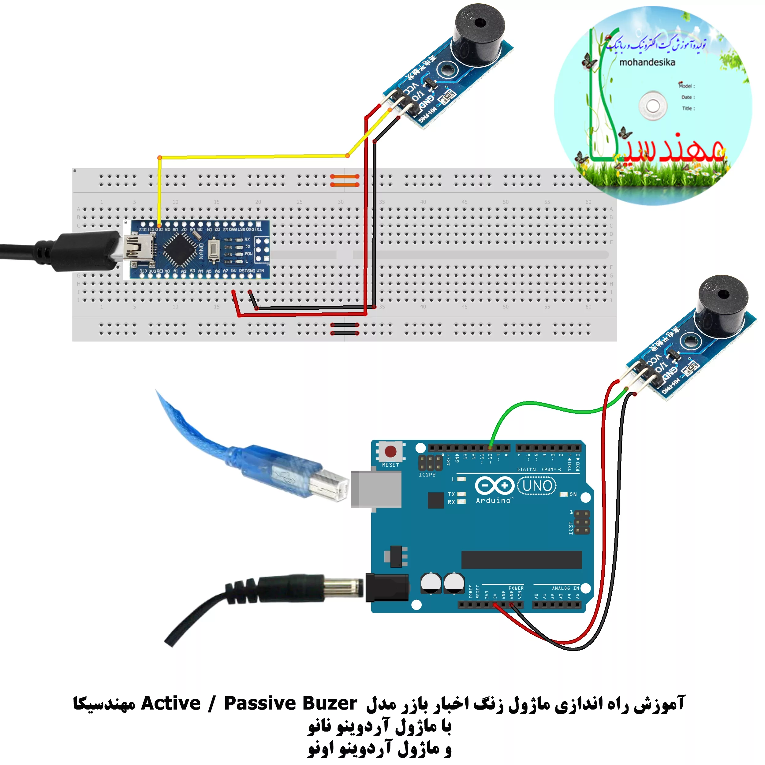 کیت آموزشی مهندسیکا مدل خلاقیت گاما Arduino70-Y