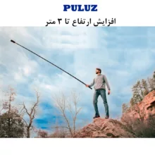 مونوپاد پلوز مدل Metal Selfie Stick 3M