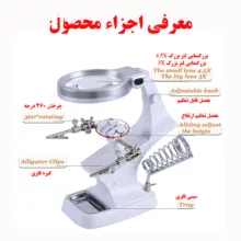 ذره بین مدل B7023