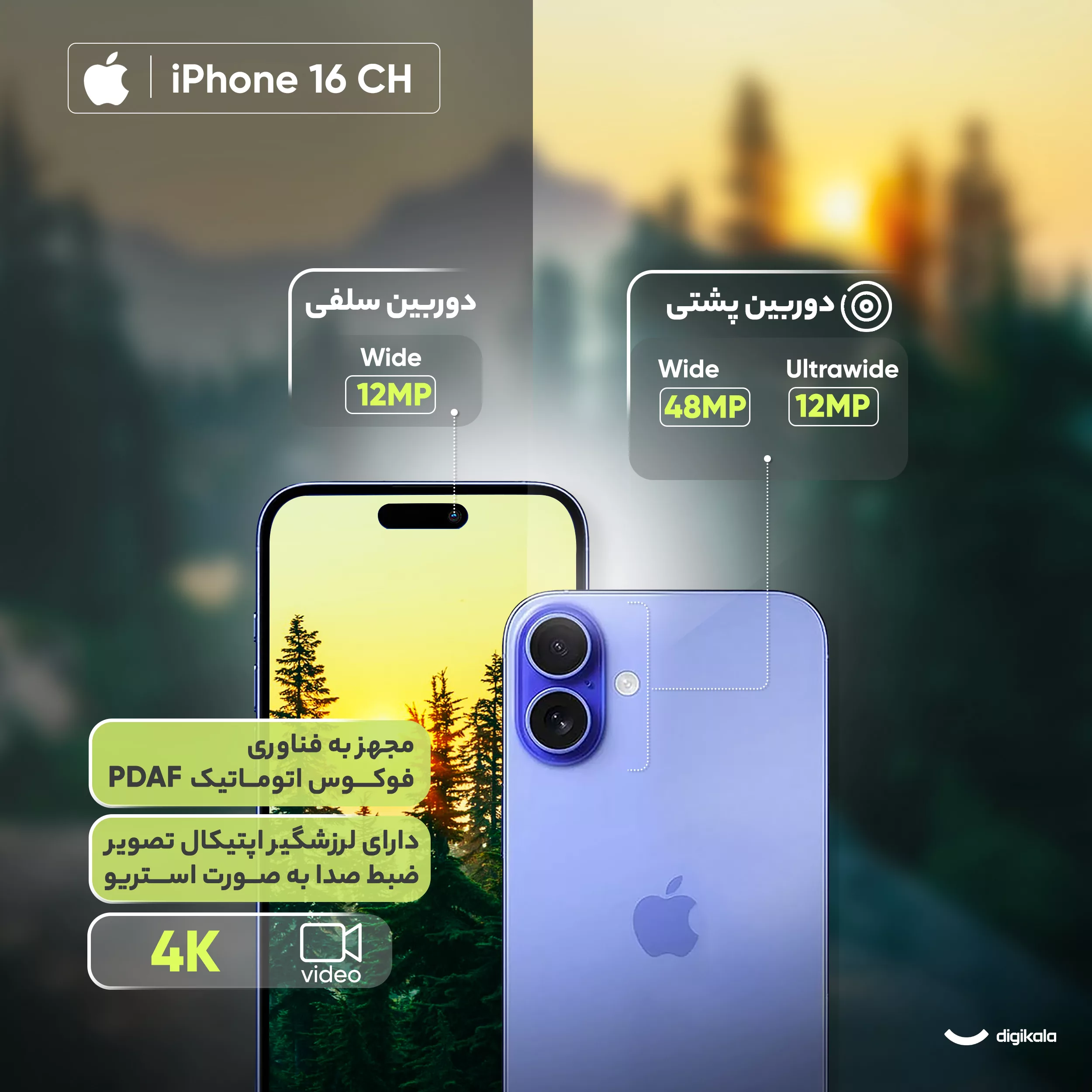 گوشی موبایل اپل مدل iPhone 16 ZAA دو سیم کارت ظرفیت 128 گیگابایت و رم 8 گیگابایت