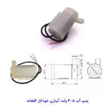 کیت آموزشی مهندسیکا مدل +AD0099