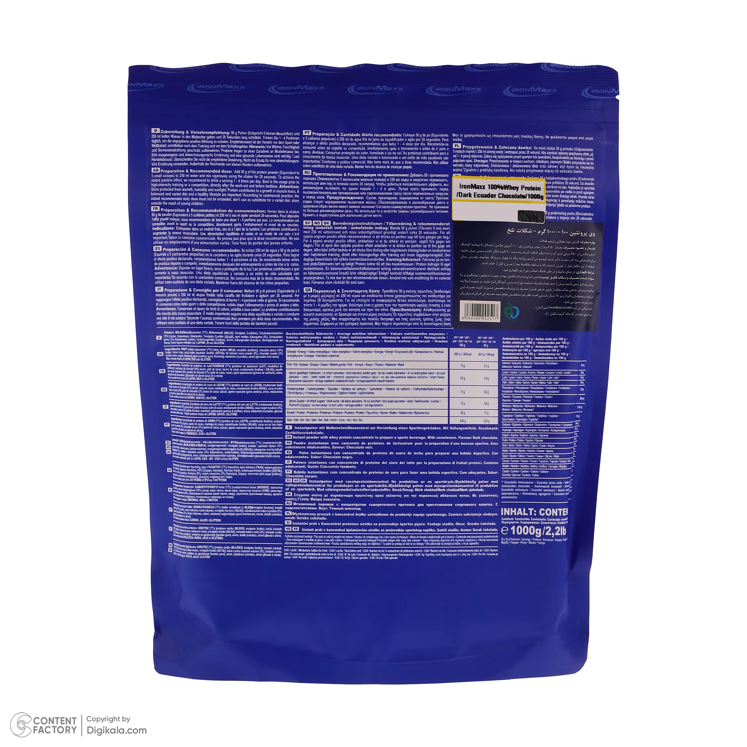 پودر پروتئین وی صد در صد با طعم شکلات تلخ اکوادور آیرون مکس - 1000 گرم