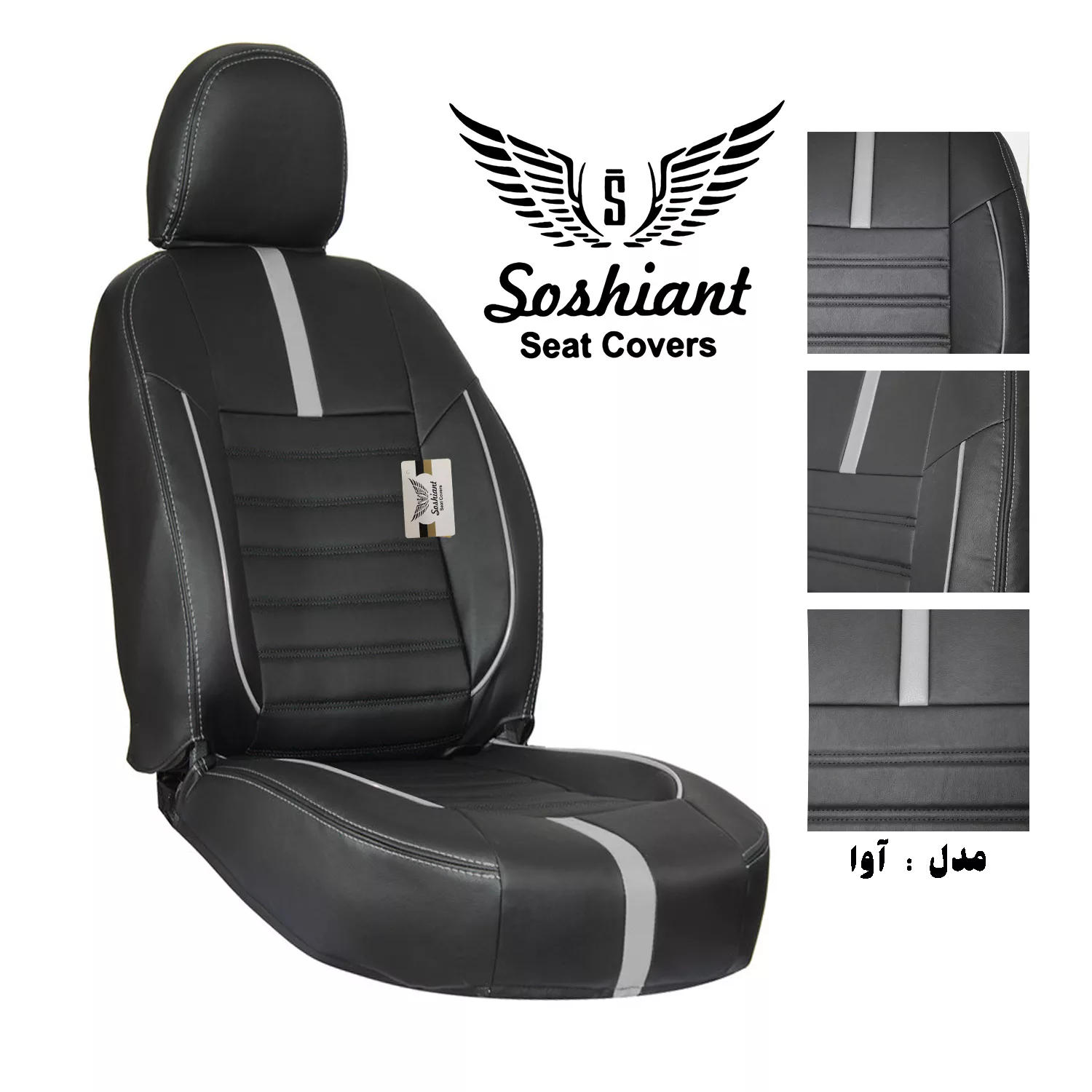 روکش صندلی خودرو سوشیانت مدل R مناسب برای پژو 207