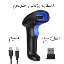 بارکد خوان سه بعدی فستر مدل وایرلس کد 2000cm